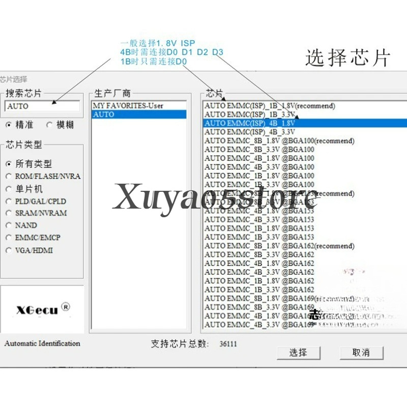 XGecu T76 EMMC ISP 온라인 레코딩, 플라 - Fly Line 리뷰 및 가격
